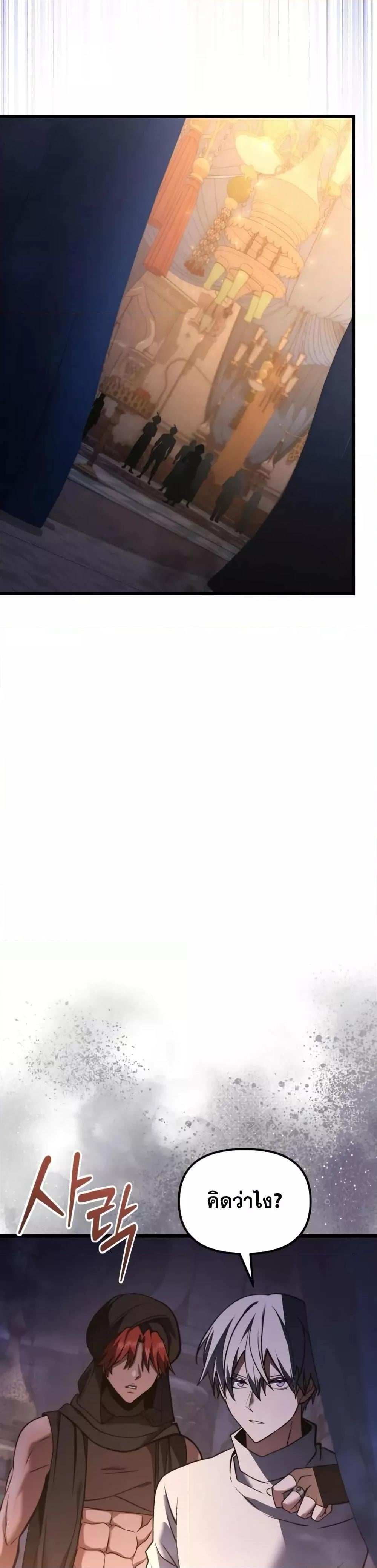 Terminally-Ill Genius Dark Knight อัศวินดำล่าท้าเวลา ตอนที่ 102 หน้า 49