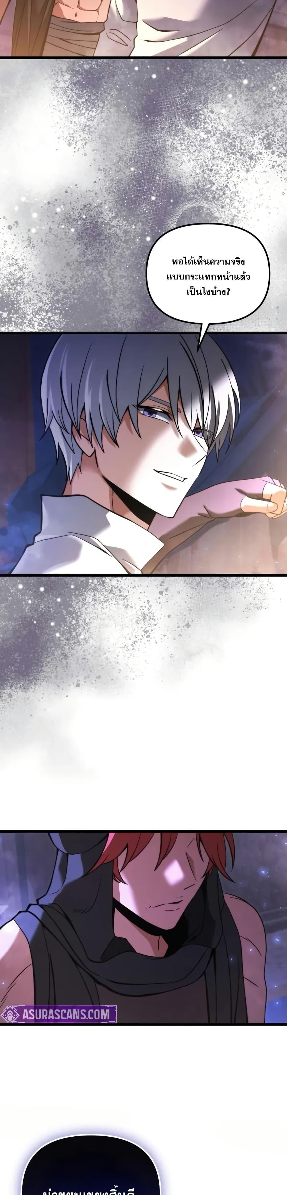 Terminally-Ill Genius Dark Knight อัศวินดำล่าท้าเวลา ตอนที่ 102 หน้า 50