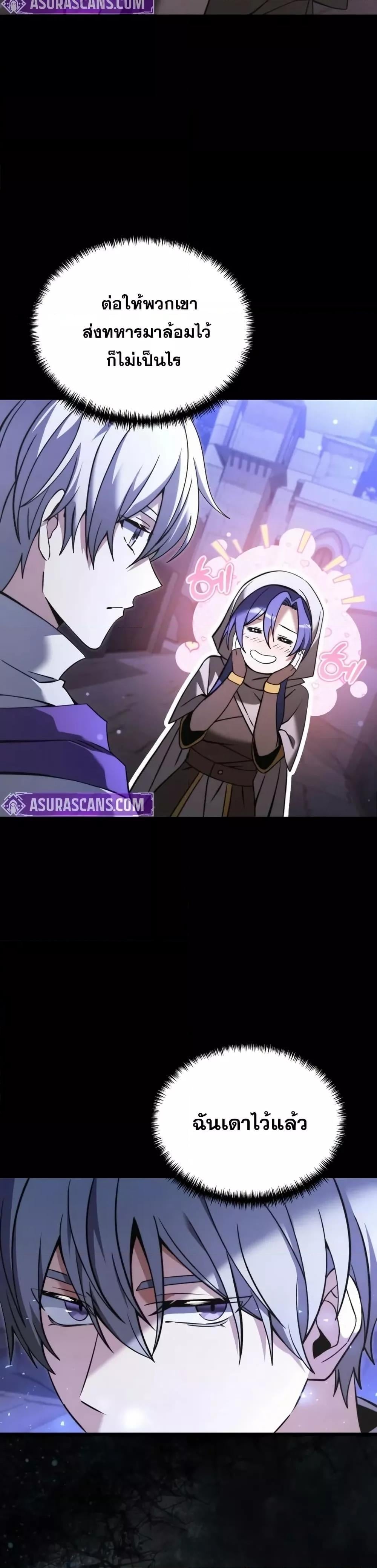 Terminally-Ill Genius Dark Knight อัศวินดำล่าท้าเวลา ตอนที่ 102 หน้า 6