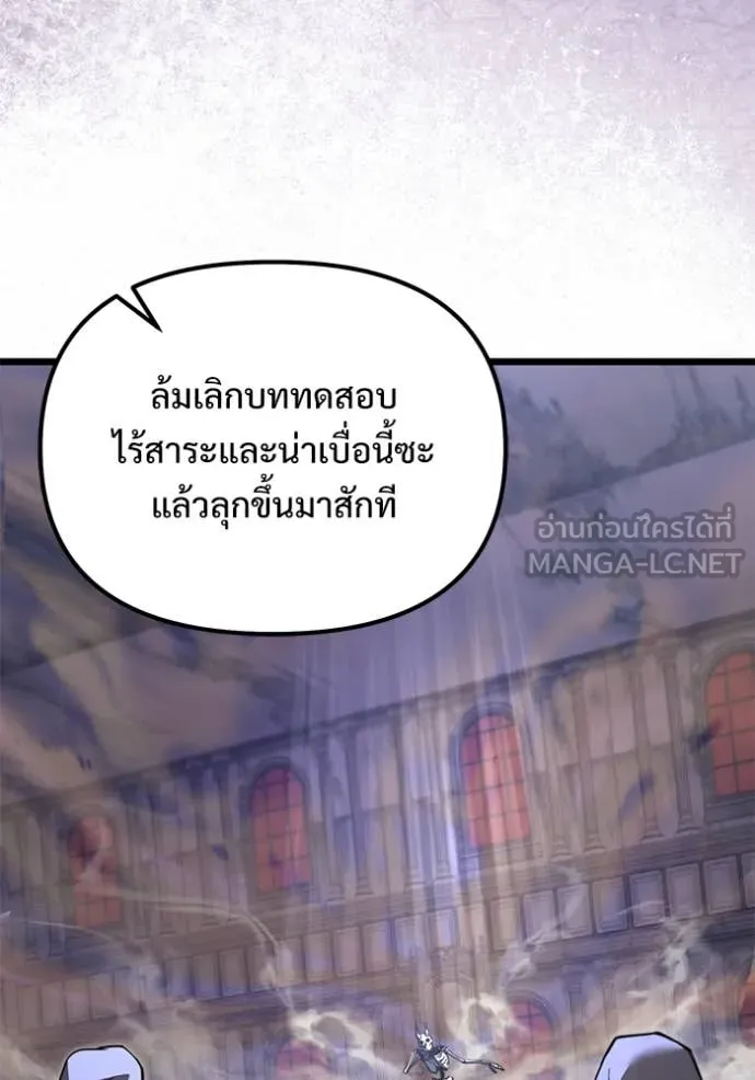 Terminally-Ill Genius Dark Knight อัศวินดำล่าท้าเวลา ตอนที่ 106 หน้า 101