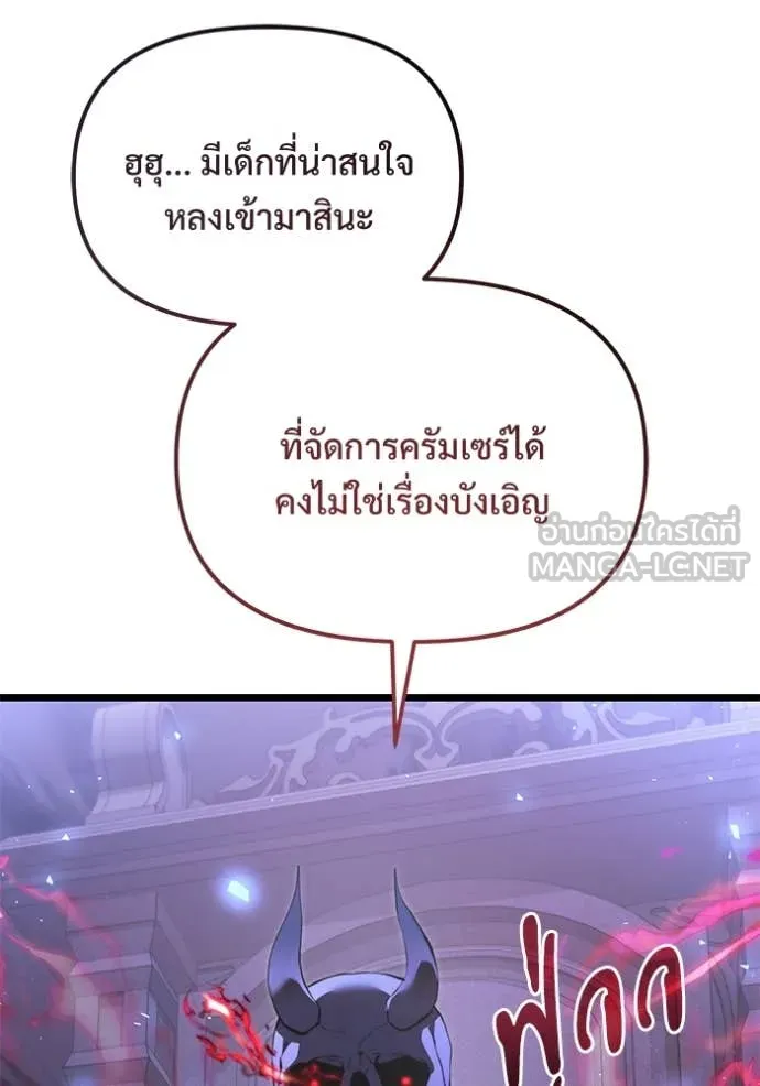 Terminally-Ill Genius Dark Knight อัศวินดำล่าท้าเวลา ตอนที่ 106 หน้า 103