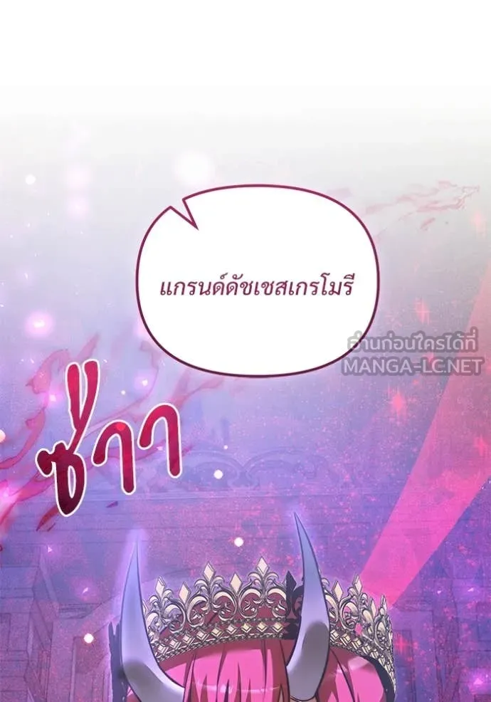 Terminally-Ill Genius Dark Knight อัศวินดำล่าท้าเวลา ตอนที่ 106 หน้า 107