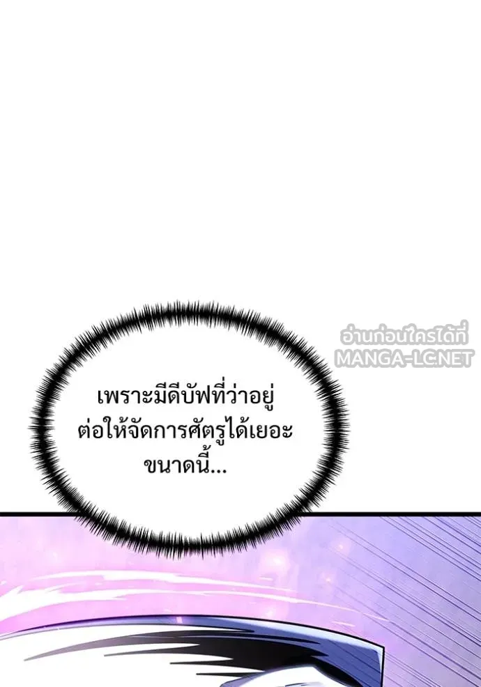 Terminally-Ill Genius Dark Knight อัศวินดำล่าท้าเวลา ตอนที่ 106 หน้า 11