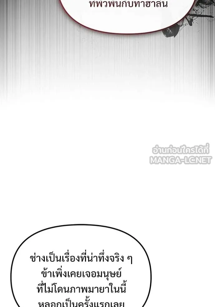 Terminally-Ill Genius Dark Knight อัศวินดำล่าท้าเวลา ตอนที่ 106 หน้า 110