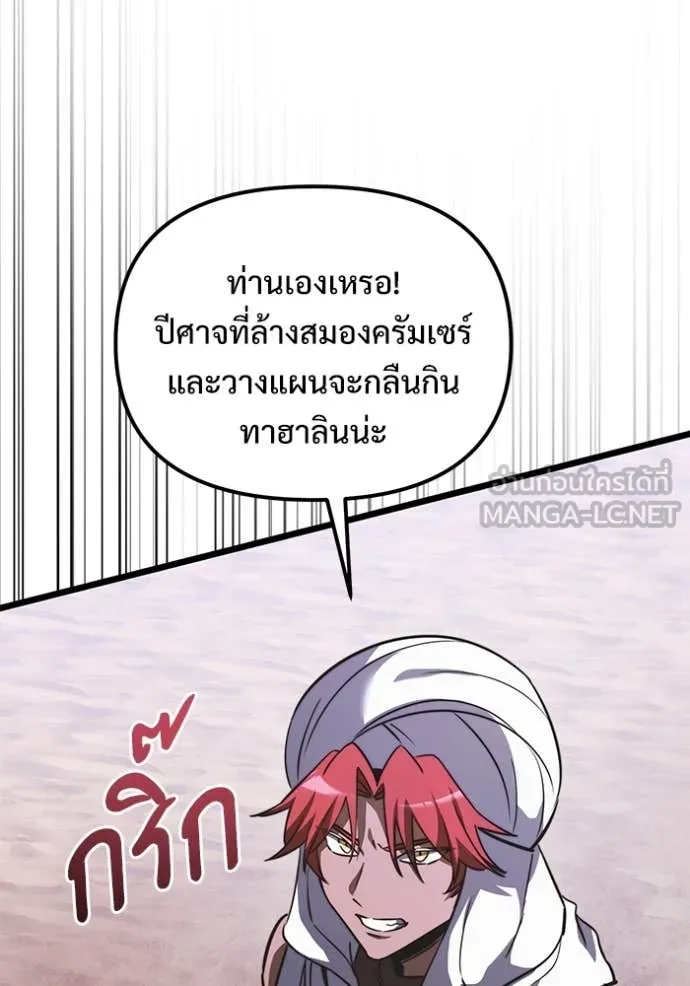 Terminally-Ill Genius Dark Knight อัศวินดำล่าท้าเวลา ตอนที่ 106 หน้า 113
