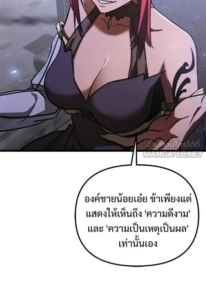 Terminally-Ill Genius Dark Knight อัศวินดำล่าท้าเวลา ตอนที่ 106 หน้า 119