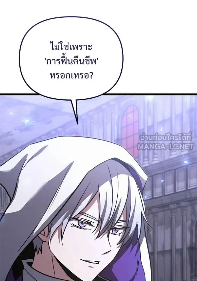Terminally-Ill Genius Dark Knight อัศวินดำล่าท้าเวลา ตอนที่ 106 หน้า 124