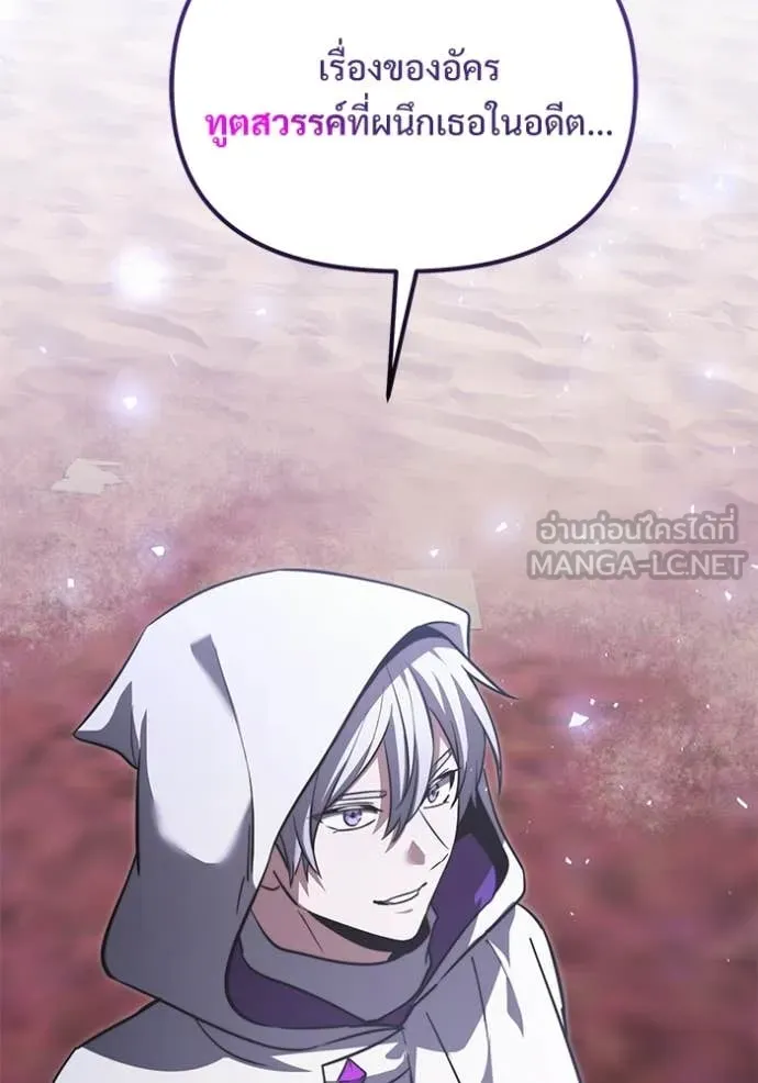 Terminally-Ill Genius Dark Knight อัศวินดำล่าท้าเวลา ตอนที่ 106 หน้า 132