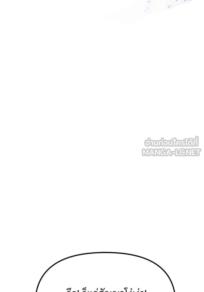 Terminally-Ill Genius Dark Knight อัศวินดำล่าท้าเวลา ตอนที่ 106 หน้า 154