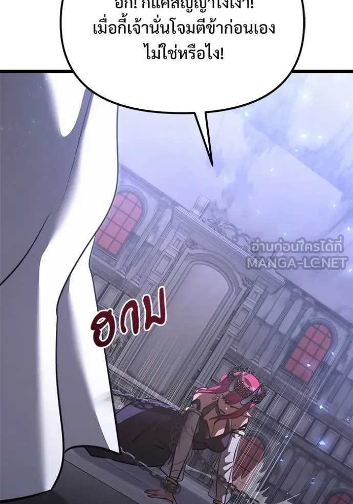 Terminally-Ill Genius Dark Knight อัศวินดำล่าท้าเวลา ตอนที่ 106 หน้า 155