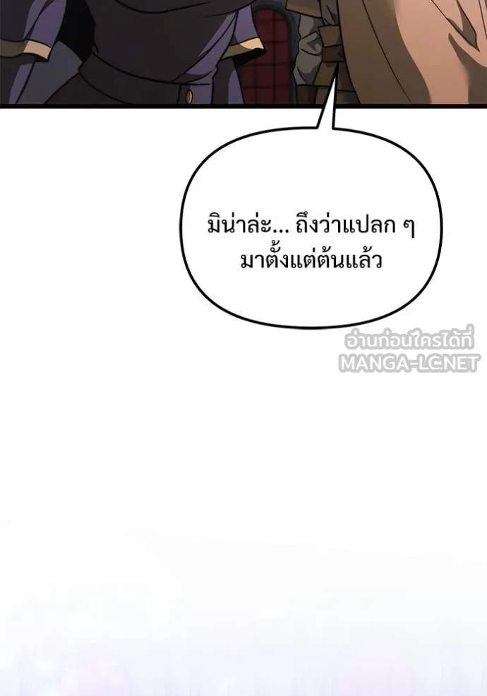 Terminally-Ill Genius Dark Knight อัศวินดำล่าท้าเวลา ตอนที่ 106 หน้า 158