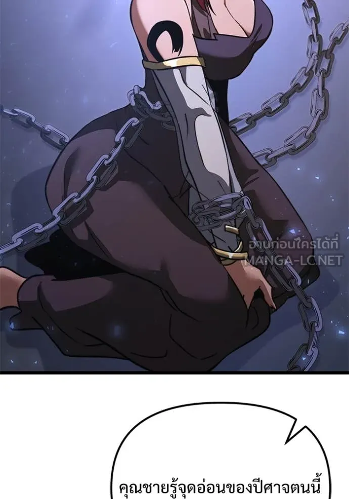 Terminally-Ill Genius Dark Knight อัศวินดำล่าท้าเวลา ตอนที่ 106 หน้า 160
