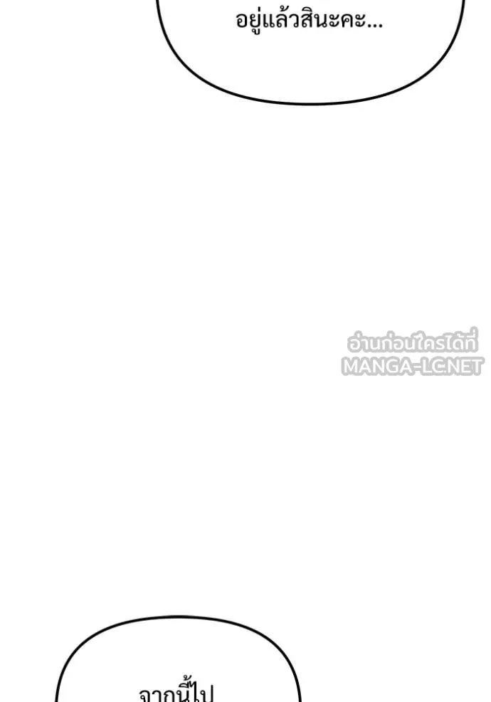 Terminally-Ill Genius Dark Knight อัศวินดำล่าท้าเวลา ตอนที่ 106 หน้า 161