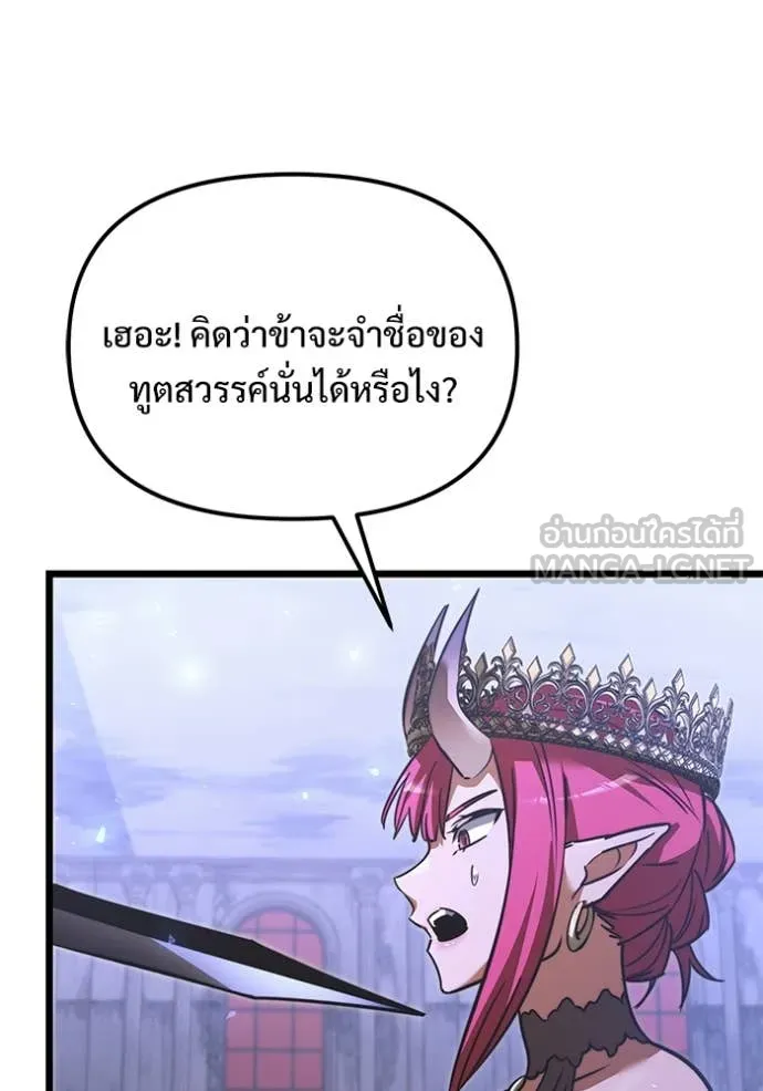 Terminally-Ill Genius Dark Knight อัศวินดำล่าท้าเวลา ตอนที่ 106 หน้า 166