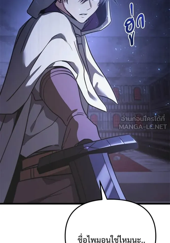 Terminally-Ill Genius Dark Knight อัศวินดำล่าท้าเวลา ตอนที่ 106 หน้า 169