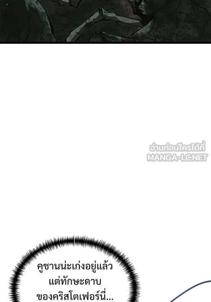 Terminally-Ill Genius Dark Knight อัศวินดำล่าท้าเวลา ตอนที่ 106 หน้า 17