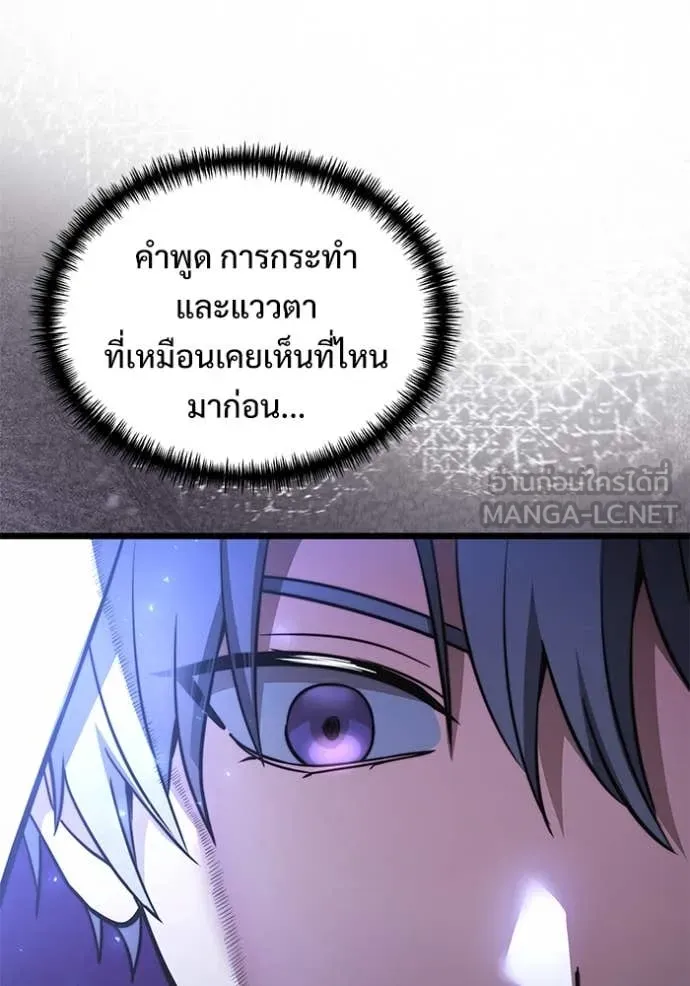 Terminally-Ill Genius Dark Knight อัศวินดำล่าท้าเวลา ตอนที่ 106 หน้า 177