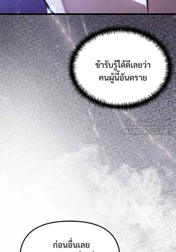 Terminally-Ill Genius Dark Knight อัศวินดำล่าท้าเวลา ตอนที่ 106 หน้า 178