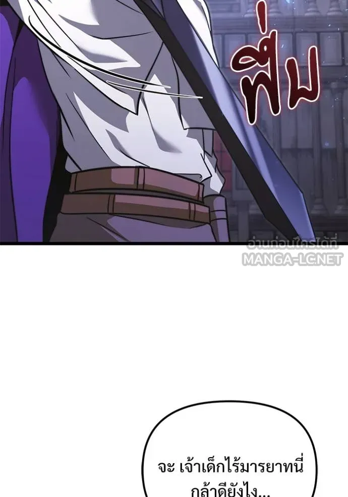 Terminally-Ill Genius Dark Knight อัศวินดำล่าท้าเวลา ตอนที่ 106 หน้า 182