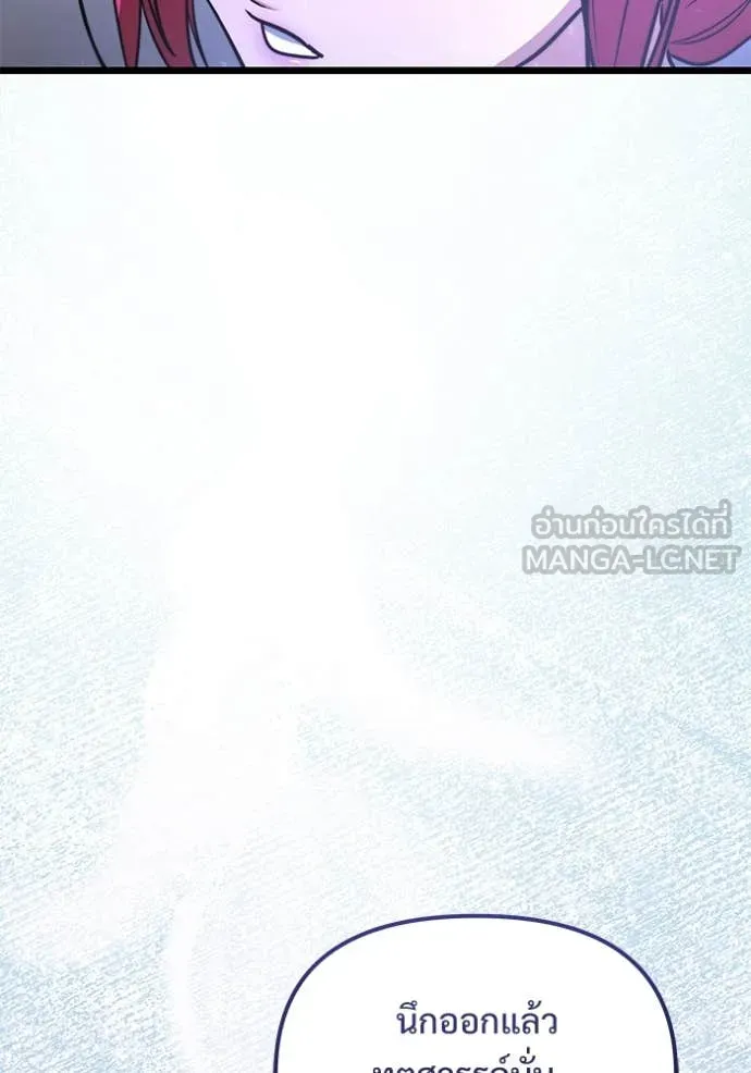 Terminally-Ill Genius Dark Knight อัศวินดำล่าท้าเวลา ตอนที่ 106 หน้า 185