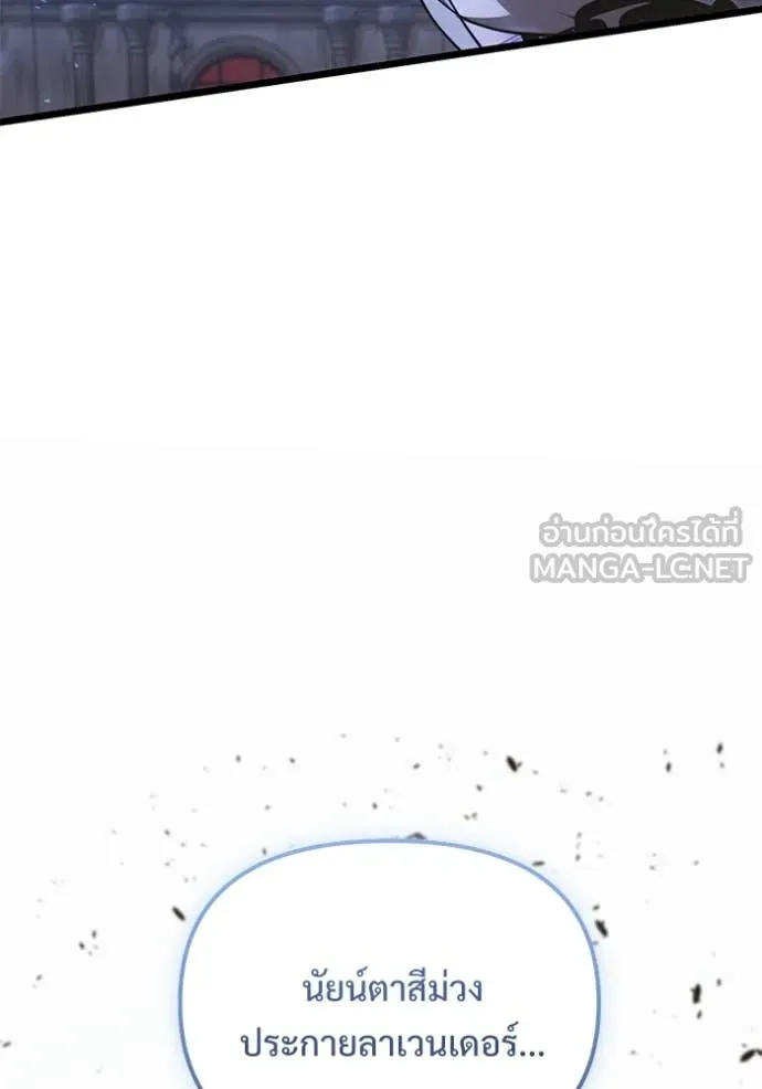 Terminally-Ill Genius Dark Knight อัศวินดำล่าท้าเวลา ตอนที่ 106 หน้า 187