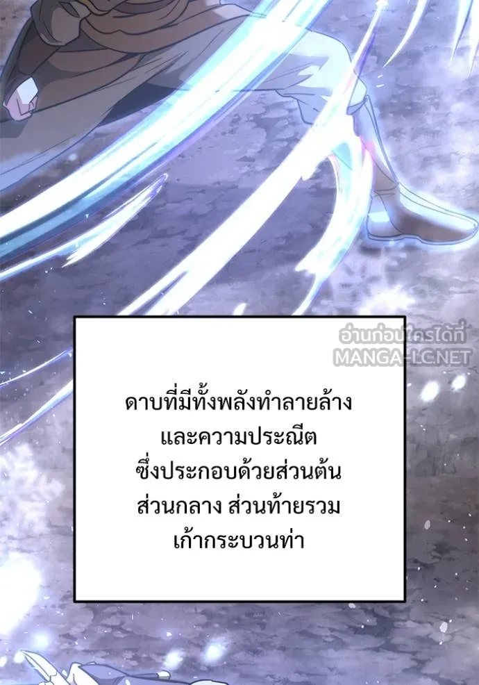 Terminally-Ill Genius Dark Knight อัศวินดำล่าท้าเวลา ตอนที่ 106 หน้า 23