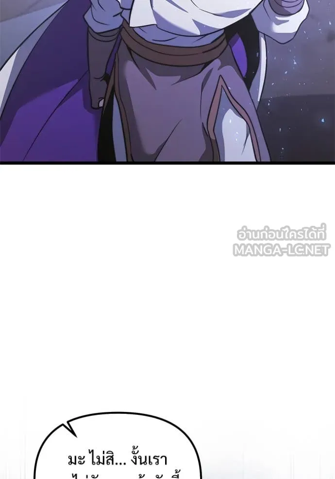 Terminally-Ill Genius Dark Knight อัศวินดำล่าท้าเวลา ตอนที่ 106 หน้า 52