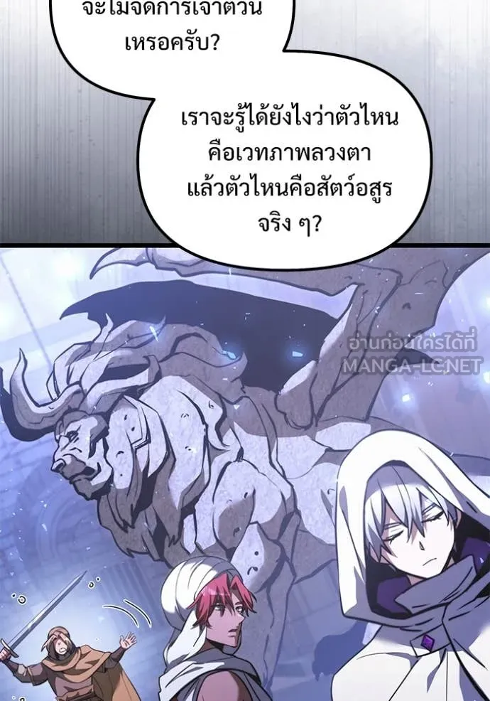 Terminally-Ill Genius Dark Knight อัศวินดำล่าท้าเวลา ตอนที่ 106 หน้า 53