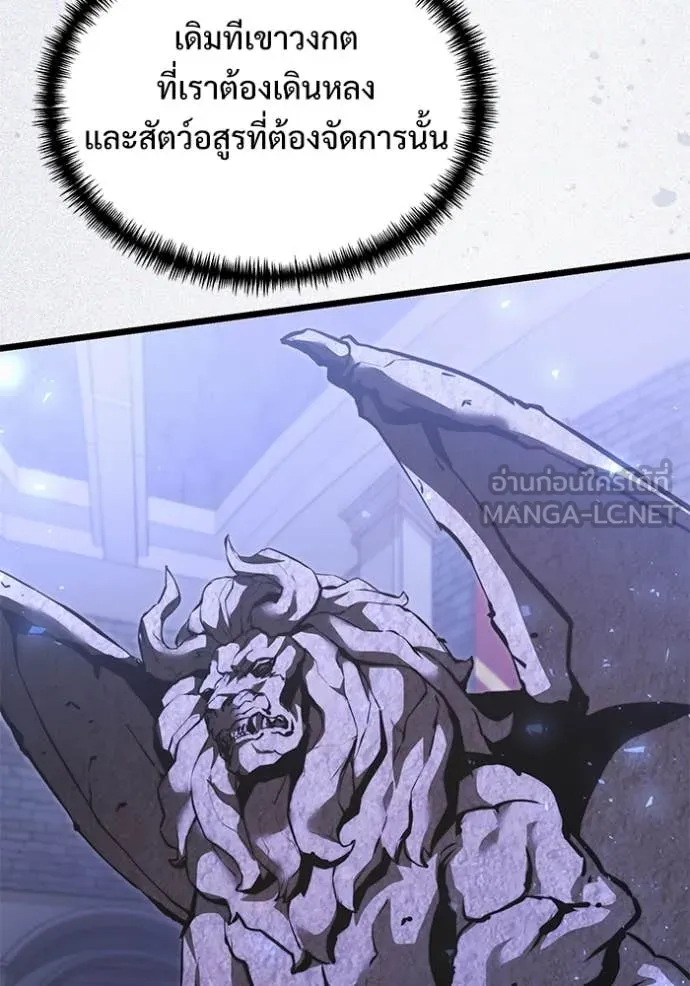 Terminally-Ill Genius Dark Knight อัศวินดำล่าท้าเวลา ตอนที่ 106 หน้า 56