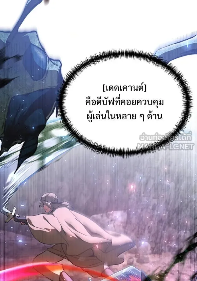 Terminally-Ill Genius Dark Knight อัศวินดำล่าท้าเวลา ตอนที่ 106 หน้า 7