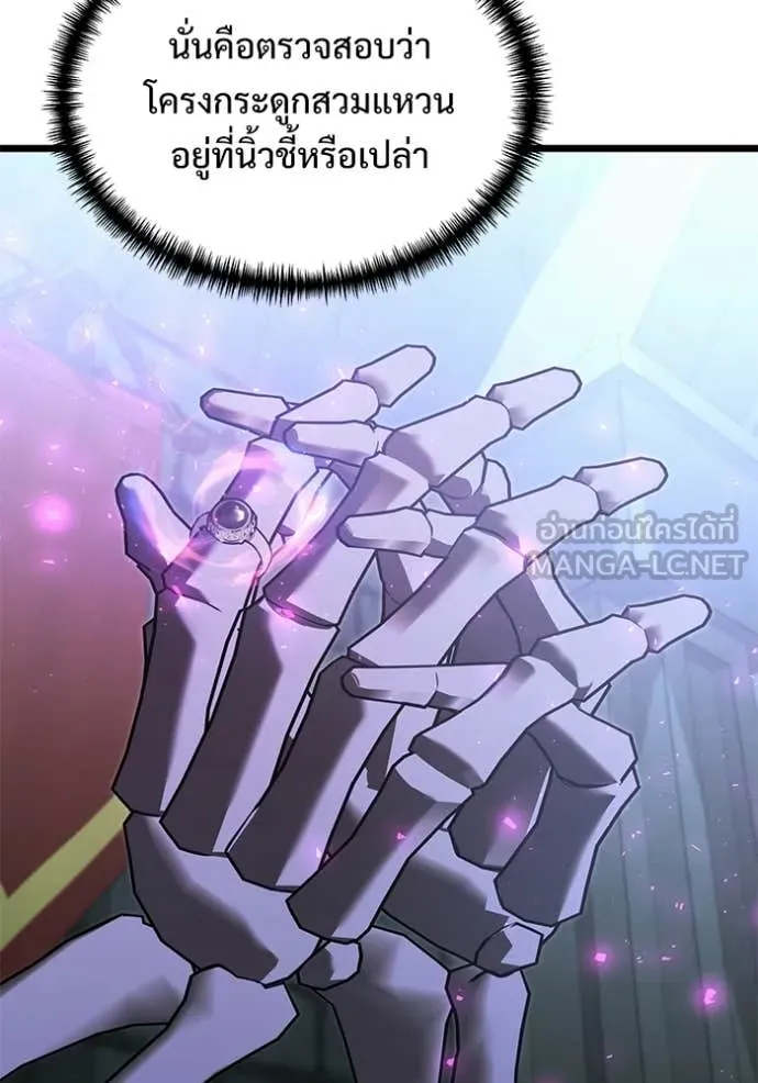 Terminally-Ill Genius Dark Knight อัศวินดำล่าท้าเวลา ตอนที่ 106 หน้า 71