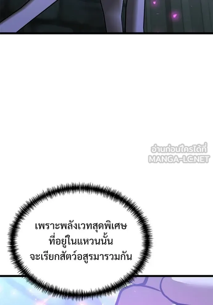 Terminally-Ill Genius Dark Knight อัศวินดำล่าท้าเวลา ตอนที่ 106 หน้า 72