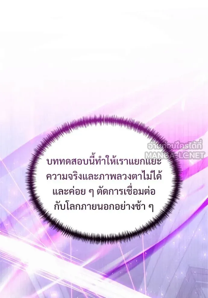 Terminally-Ill Genius Dark Knight อัศวินดำล่าท้าเวลา ตอนที่ 106 หน้า 74