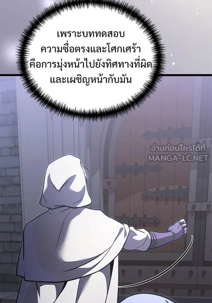Terminally-Ill Genius Dark Knight อัศวินดำล่าท้าเวลา ตอนที่ 106 หน้า 80