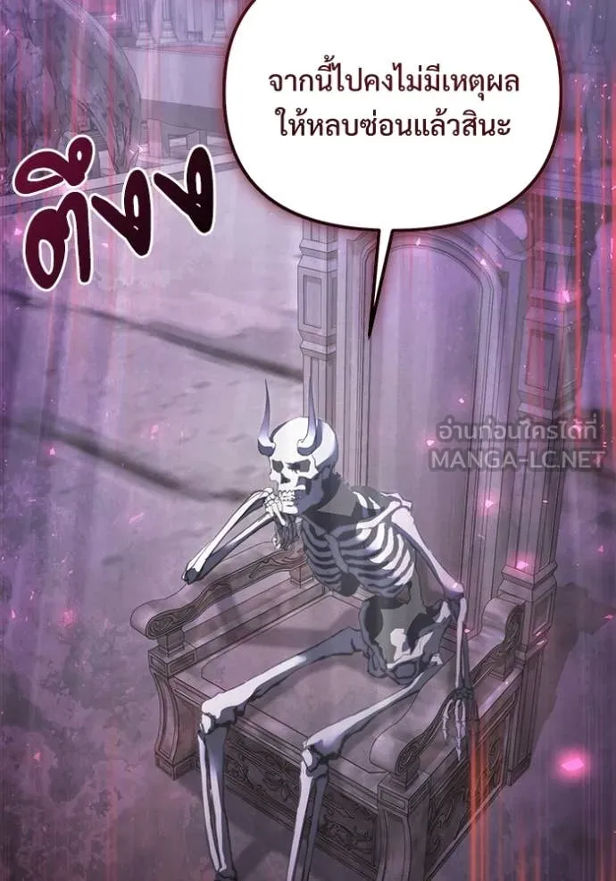 Terminally-Ill Genius Dark Knight อัศวินดำล่าท้าเวลา ตอนที่ 106 หน้า 85