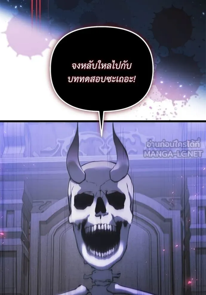 Terminally-Ill Genius Dark Knight อัศวินดำล่าท้าเวลา ตอนที่ 106 หน้า 87