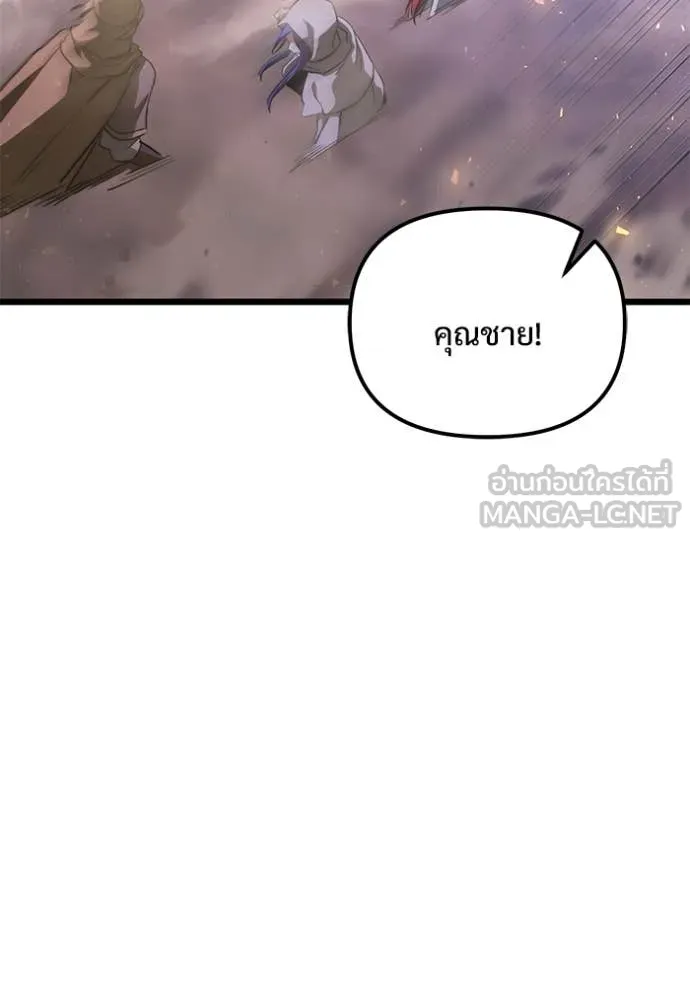 Terminally-Ill Genius Dark Knight อัศวินดำล่าท้าเวลา ตอนที่ 106 หน้า 92