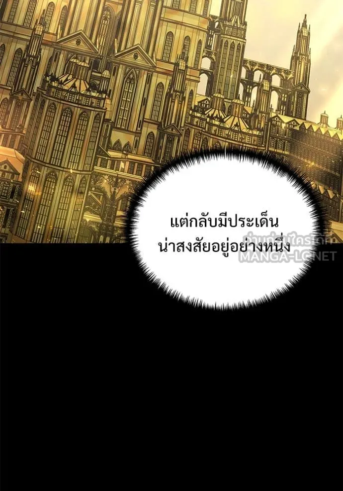 Terminally-Ill Genius Dark Knight อัศวินดำล่าท้าเวลา ตอนที่ 107 หน้า 11