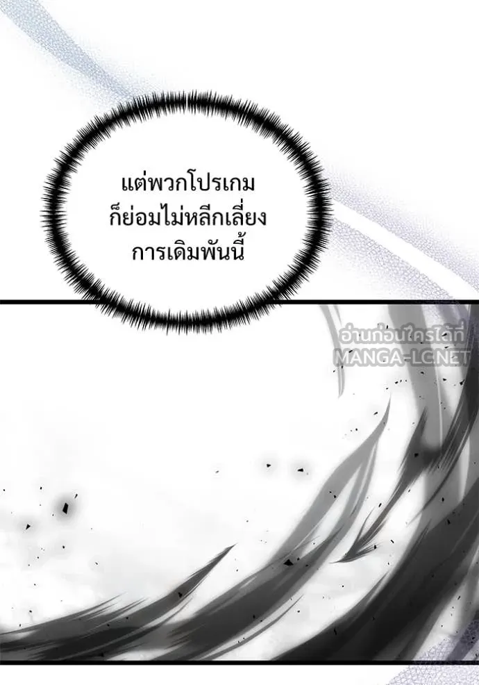 Terminally-Ill Genius Dark Knight อัศวินดำล่าท้าเวลา ตอนที่ 107 หน้า 112