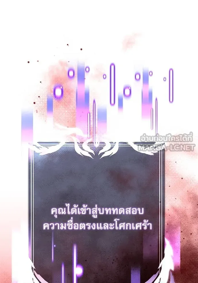 Terminally-Ill Genius Dark Knight อัศวินดำล่าท้าเวลา ตอนที่ 107 หน้า 116