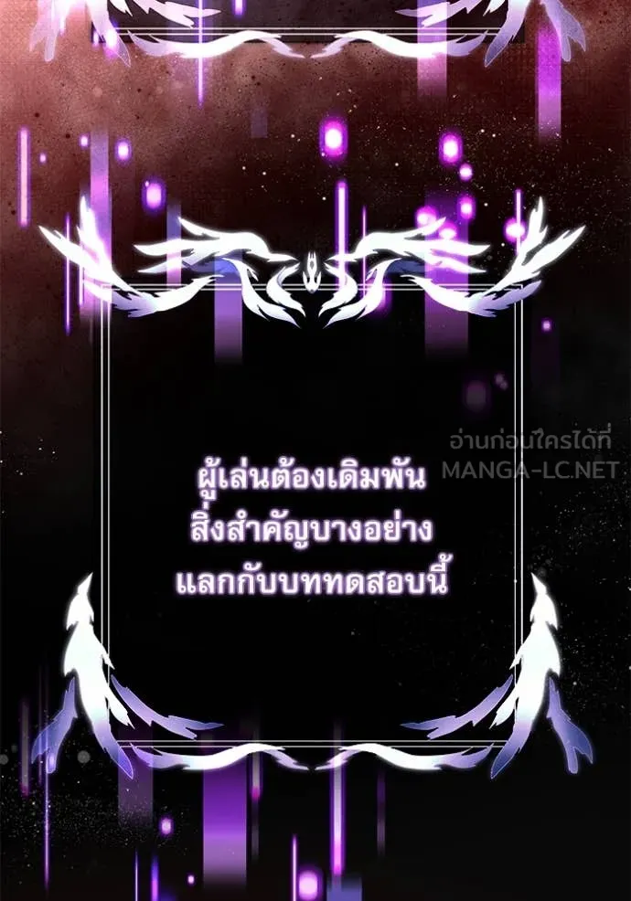 Terminally-Ill Genius Dark Knight อัศวินดำล่าท้าเวลา ตอนที่ 107 หน้า 117