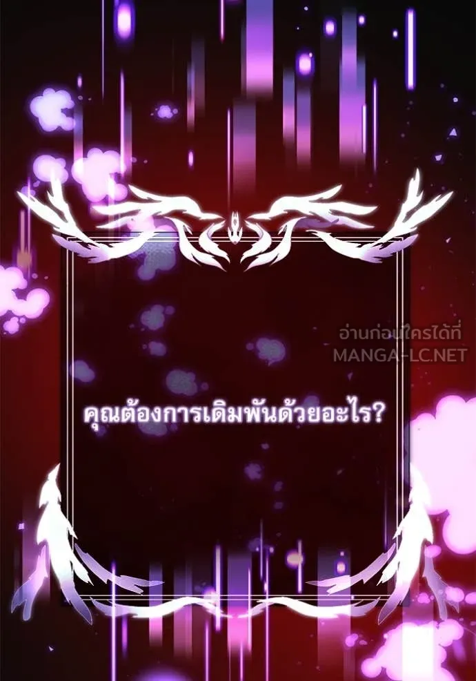 Terminally-Ill Genius Dark Knight อัศวินดำล่าท้าเวลา ตอนที่ 107 หน้า 118