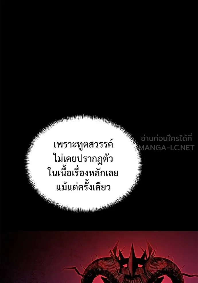 Terminally-Ill Genius Dark Knight อัศวินดำล่าท้าเวลา ตอนที่ 107 หน้า 12