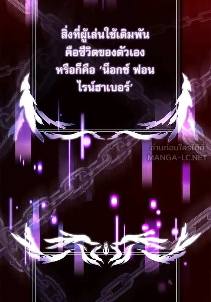 Terminally-Ill Genius Dark Knight อัศวินดำล่าท้าเวลา ตอนที่ 107 หน้า 125