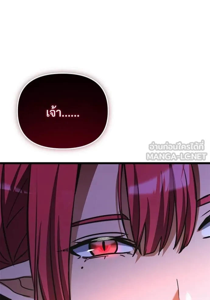 Terminally-Ill Genius Dark Knight อัศวินดำล่าท้าเวลา ตอนที่ 107 หน้า 137