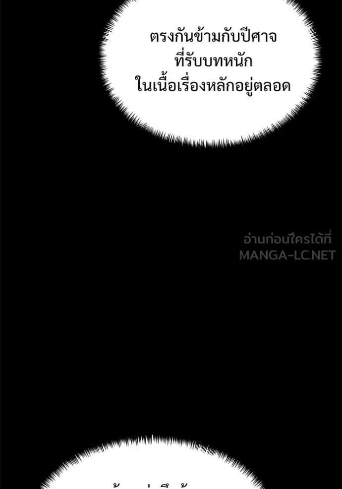 Terminally-Ill Genius Dark Knight อัศวินดำล่าท้าเวลา ตอนที่ 107 หน้า 14