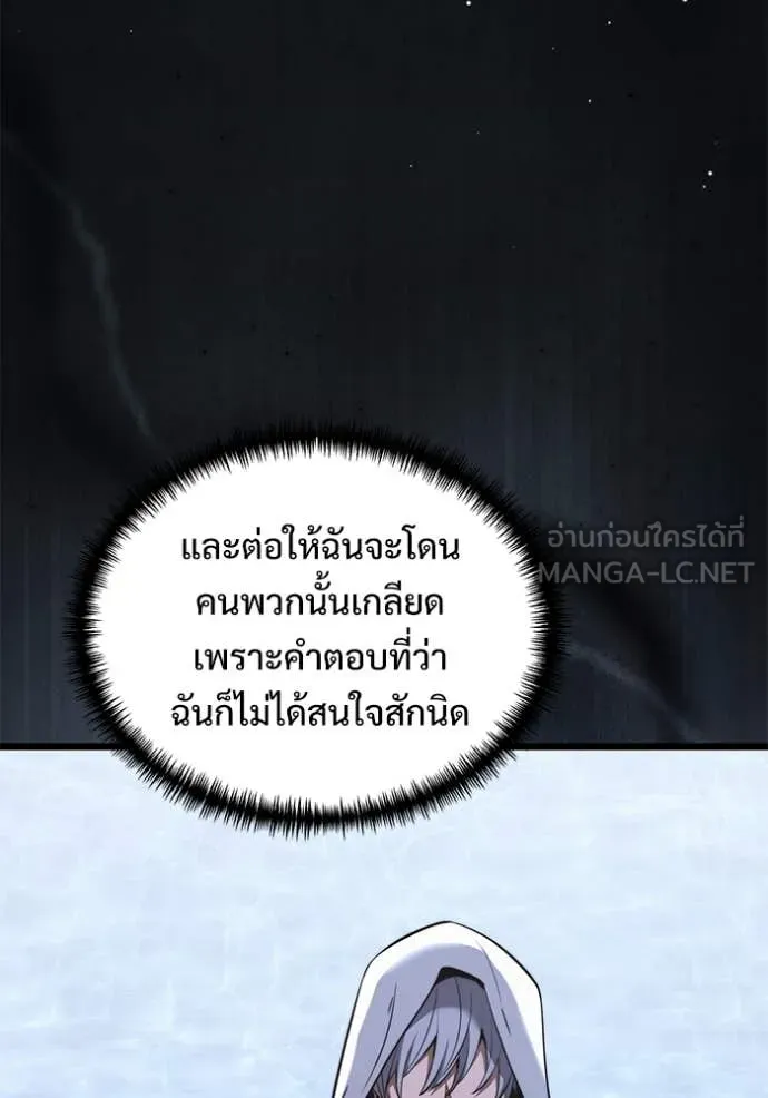 Terminally-Ill Genius Dark Knight อัศวินดำล่าท้าเวลา ตอนที่ 107 หน้า 150