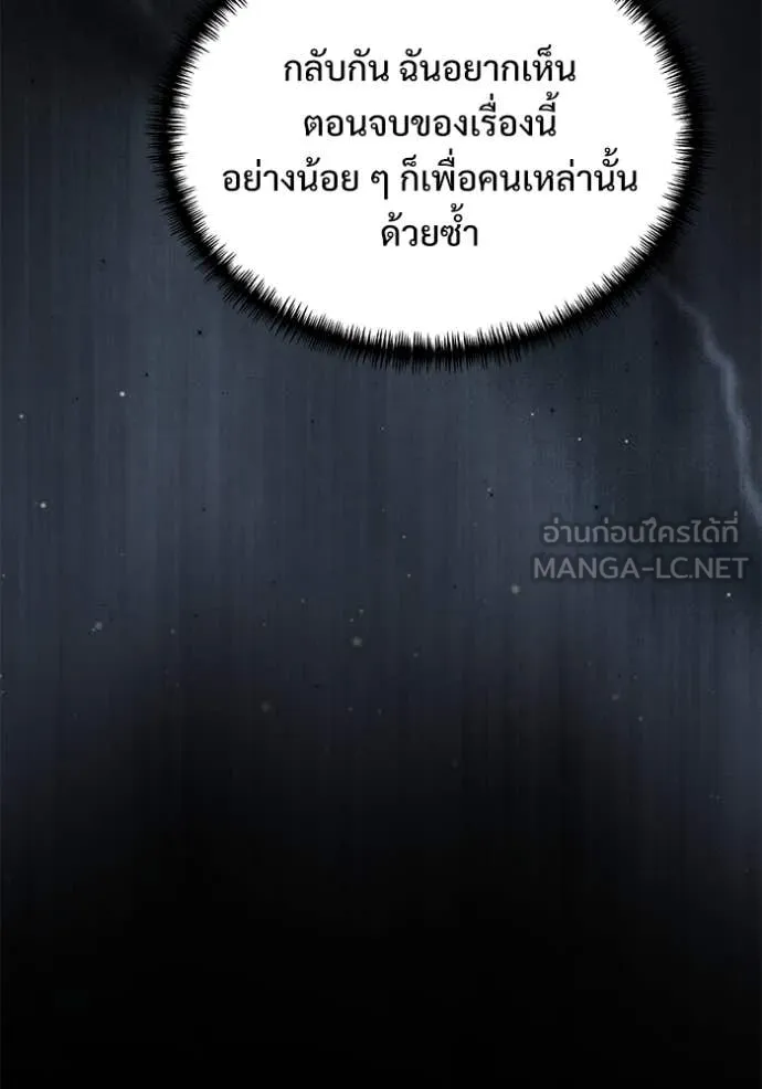 Terminally-Ill Genius Dark Knight อัศวินดำล่าท้าเวลา ตอนที่ 107 หน้า 152