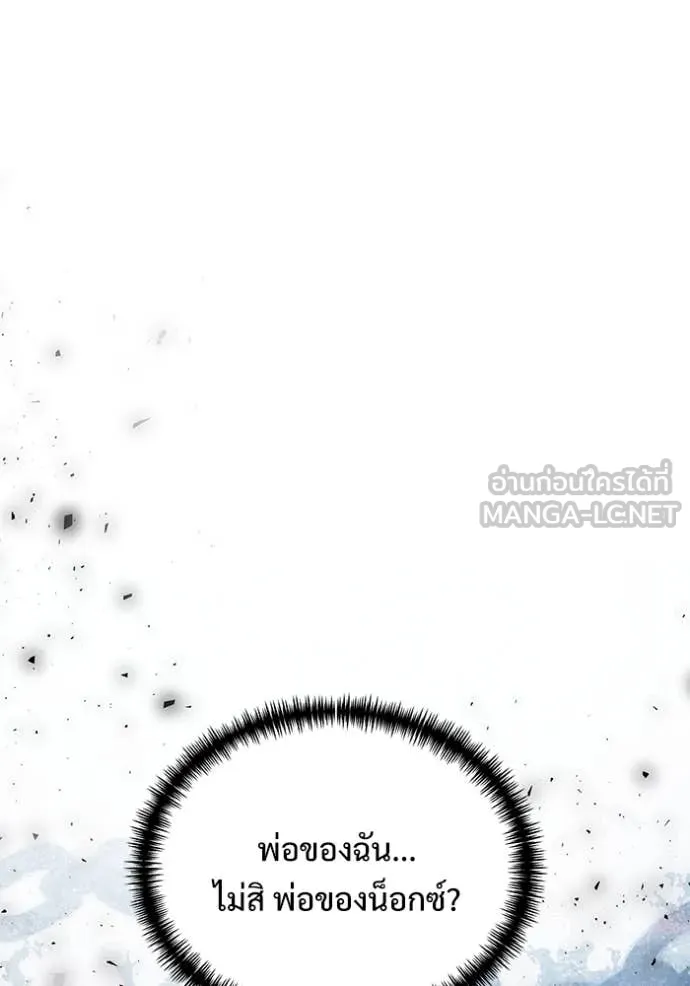 Terminally-Ill Genius Dark Knight อัศวินดำล่าท้าเวลา ตอนที่ 107 หน้า 158