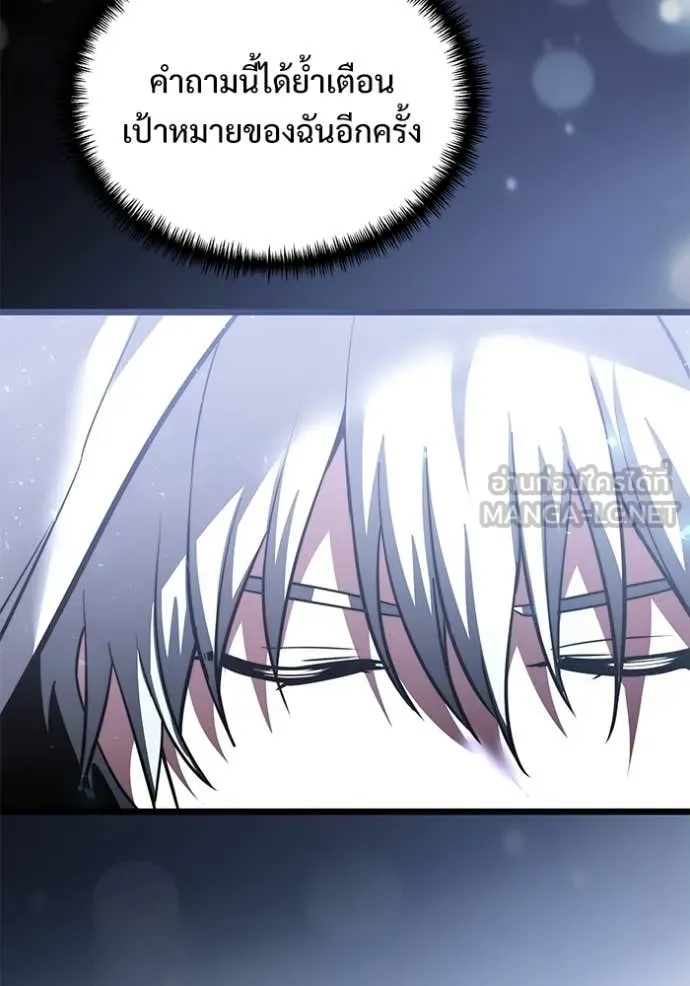 Terminally-Ill Genius Dark Knight อัศวินดำล่าท้าเวลา ตอนที่ 107 หน้า 170